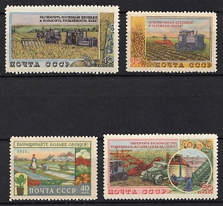 1954 The Agriculture in the USSR (2nd Issue), Soviet Union, USSR, Russia, Complete Set