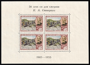 1955 40k 50th Anniversary of the Death of K. Savitsky, Russian Painter, Soviet Union, USSR, Russia, Souvenir Sheet, Black Text