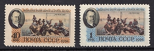 1956 Issued in Honor of Arkhipov, Soviet Union, USSR, Russia, Complete Set