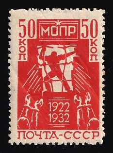 1932 50k The 10th Anniversary of International Help for Working Association, Soviet Union, USSR, Russia, Complete Set