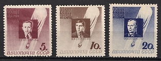 1934 Issued to Honor Ussyskin, Vasenko and Fedoseyenko, Soviet Union, USSR, Perforation 11, Complete Set