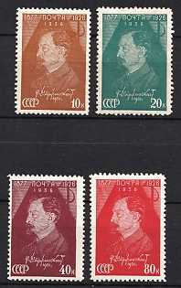 1937 10th Anniversary of the Dzerzhinsky Death, Soviet Union USSR, Complete Set