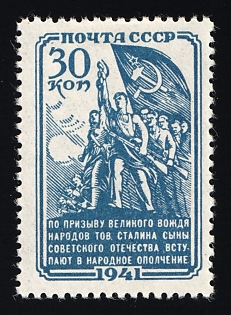 1941 30k People's Militia, Soviet Union, USSR, Russia, Complete Set