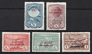 1939 Aviation Day of the USSR, Soviet Union, USSR, Russia, Complete Set