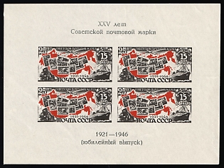 1946 15k 25th Anniversary of First Soviet Postage Stamp, Soviet Union, USSR, Russia, Souvenir Sheet