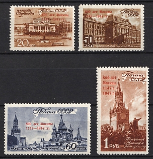1947 800th Anniversary of Moscow, Soviet Union, USSR, Russia, Complete Set