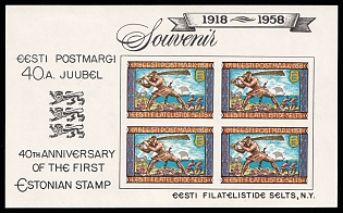 1958-59 Estonia, Souvenir Sheet, 40th Anniversary of the First Estonian Stamp, Non-Postal