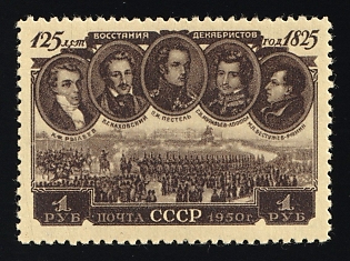 1950 1r 125th Anniversary of the Decemberist Revolution, Soviet Union, USSR, Russia, Complete Set