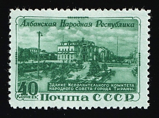 1951 40k Albanian People's Republic, Soviet Union, USSR, Russia, Complete Set