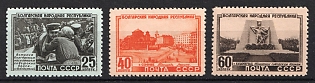 1951 Bulgarian People's Republic, Soviet Union, USSR, Russia, Complete Set