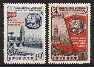 1951 34th Anniversary of the October Revolution, Soviet Union, USSR, Russia, Complete Set