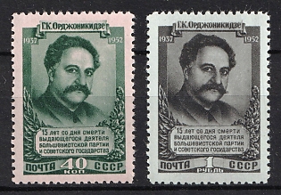 1952 15th Anniversary of the Death of Ordzhonikidze, Soviet Union, USSR, Russia, Complete Set