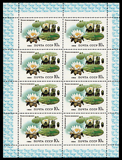 1984 Aquatic plants, USSR, Russia, Complete Set, Miniature Sheet