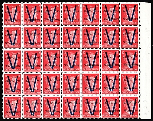 1945 12pf Saulgau (Wurttemberg), Germany Local Post, Unofficial Issue, Block, Margin