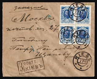 1919 (7 Jul) Ukraine, Registered Cover from Kiev (Kyiv) to Moscow with registration handstamp, franked with 10k block of four Kiev (Kyiv) 2g on Romanovs (Official Reprints) and 4x1k, 3k pair Kiev (Kyiv) 2 trident overprints (50k total), with blue pen numbers postal marking on the backside, SHIFTED Overprints, Signed, Unpriced