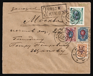 1919 (11 Jul) Ukraine, Registered Cover from Kiev (Kyiv) to Moscow with registration handstamp, franked with 14k Kiev (Kyiv) 2g on Romanovs (Official Reprint, undescribed in the Catalog) and 1k, 15k and 20k Kiev (Kyiv) 2 trident overprints (50k total), with blue pen numbers postal marking on the backside, Signed