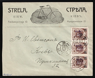 1918 (22 Dec) Ukraine, Kiev (Kyiv) Commercial Local Cover, franked with 3x10k on 7k Kiev (Kyiv) 2gg on Romanovs (Official Reprints) trident overprints (30k total), Signed