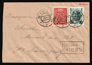 1918 (29 Apr) Ukraine, Registered Cover from Kiev (Kyiv) to Moscow with registration handstamp, mixed franked with 20k on 14k Kiev (Kyiv) Ministerial Type B on Romanovs (Official Reprint) trident overprint and 10sh, 50sh Ukrainian People's Republic (20k and 60sh total), with blue pen numbers postal marking on the backside, Signed