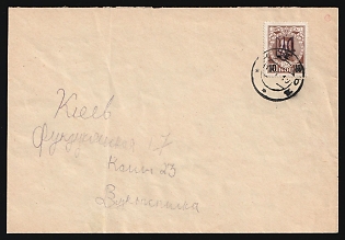 1919 (11 Jan) Ukraine, Kiev (Kyiv) Local Cover franked with 10k on 7k Kiev (Kyiv) 2gg on Romanovs (Official Reprint) and 1k pair Kiev (Kyiv) 2 d, 2e (from strip of 5-x handstamp 2a-e) trident overprints (10k total), Signed
