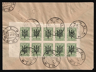 1918 (19 Nov) Ukraine, Kiev, Local Cover franked with 2k block of ten Kiev (Kyiv) 3 trident overprints (20k total), Signed