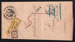 1895 5Kr on Registered Folded Letter of the District Court Königsaal (Prague), Austrian Empire, Austria, Red Postmark, Court Seal