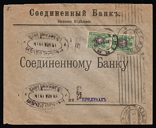 1918 (7 Nov) Ukraine, Commercial Bank Cover from Kiev (Kyiv) to Pryluky with two black oval handstamp 'United Bank, Branch in Pryluky' and Roller cancel, franked with 25k pair Kiev (Kyiv) 2 trident overprints (50k total), Signed