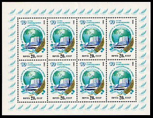 1985 10th Anniversary of the Conference on Security and Cooperation in Europe USSR, Russia, Complete Set, Miniature Sheet