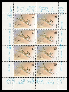 1985 10th Animals Listed in the Red Book ,USSR, Russia, Complete Set, Miniature Sheet