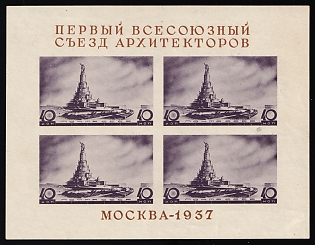 1937 The First Congres of Soviet Architects, Soviet Union, USSR, Russia, Souvenir Sheet