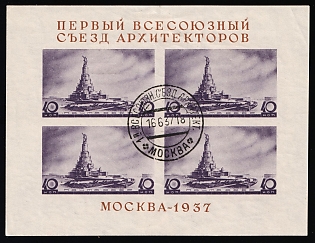 1937 40k First Congress of Soviet Architects, Soviet Union, USSR, Russia, Souvenir Sheet, Special Cancellation '1st All-Union Congress of Architects. / Moscow', FDC