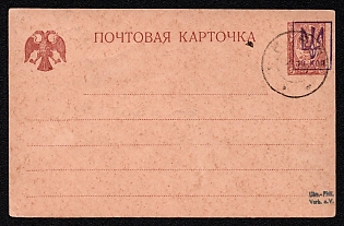 1918 (7 Aug) 10 on 5k Kiev 2 Trident Postal Stationery Philatelic Used Postcard (Bulat 7), Kiev postmark, Signed