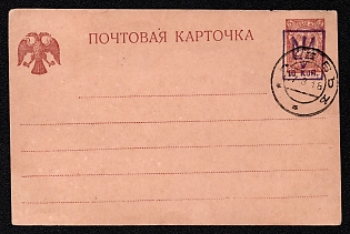 1918 (17 Aug) 10 on 5k Kiev 2 Trident Postal Stationery Philatelic Used Postcard (Bulat 7), Kiev postmark