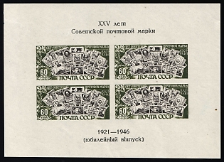 1946 60k 25th Anniversary of First Soviet Postage Stamp, Soviet Union, USSR, Russia, Souvenir Sheet