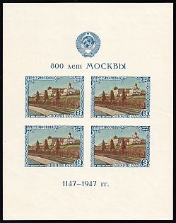 1947 3r 800th Anniversary of the Founding of Moscow, Soviet Union, USSR, Russia, Souvenir Sheet