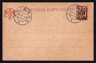 1919 (12 Jan) 10 on 5k Yekaterinoslav 16 Trident Postal Stationery Philatelic Used Postcard (Bulat 131), Kiev postmarks