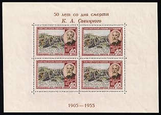 1955 40k 50th Anniversary of the Death of K. Savitsky, Soviet Union, USSR, Russia, Souvenir Sheet, Red Brown Text