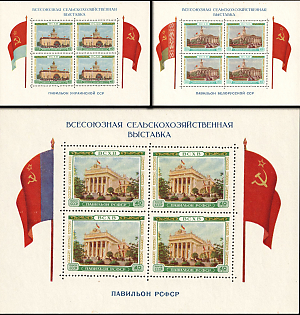 1955 All-Union Agricultural Fair, Soviet Union USSR, Soviet Union, USSR, Russia, Souvenir Sheets