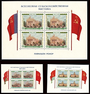 1955 All-Union Agricultural Fair, Soviet Union USSR, Soviet Union, USSR, Russia, Souvenir Sheets
