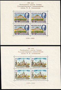 1955 200th Anniversary of Lomonosov Moscow State University, Soviet Union, USSR, Russia, Souvenir Sheets