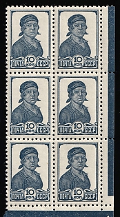 1936 10k The Forth Definitive Issue, Soviet Union, USSR, Russia, Perforation 12.25, Block of Six, Corner Margins, Blue Control Line
