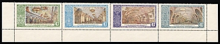 1952 40k Moscow Metro, Soviet Union, USSR, Russia, Se-tenant, Corner Margins