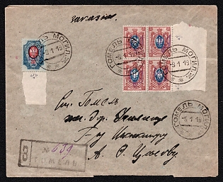 1919 (9 Jan) Ukraine, Gomel, Registered Local Cover with registration handstamp and railway oval handstamp on the backside, franked with 15k block of four and 20k Gomel 1 Local trident overprints (80k total), Signed