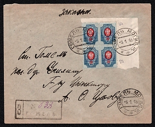 1919 (9 Jan) Ukraine, Gomel, Registered Local Cover with registration handstamp and railway oval handstamp on the backside, franked with 20k corner block of four Gomel 1 Local trident overprints (80k total), Signed