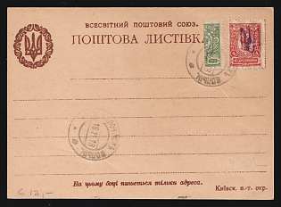 1918 (18 Nov) Ukrainian Government Issue Postal stationery Philatelic Used Postcard (Bulat 1c), Volochysk postmarks, additionally franked with 2k bisect and 4k Kiev 2 trident overprints, Signed