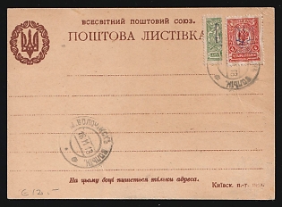 1918 (18 Nov) Ukrainian Government Issue Postal stationery Philatelic Used Postcard (Bulat 1c), Volochysk postmarks, additionally franked with 2k bisect and 4k Kiev 2 trident overprints