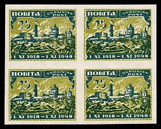 1949 25sh Munich, Ukrainian National Council, Ukraine, DP Camp, Displaced Persons Camp Block of Four, Imperforate, Without Watermark