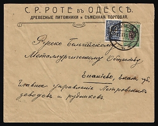 1918 (16 Nov) Ukraine, Commercial Cover from Odesa to Yenakiieve, franked with 25k Odessa (Odesa) 2 and 10k Odessa (Odesa) 3 trident overprints (35k total), Signed