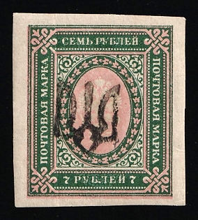 1918 7r Podolia Type 1 (1a), Ukrainian Tridents, Ukraine