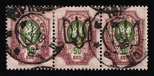 1918 50k Podolia Type 1 (1a), Ukrainian Tridents, Ukraine, Strip
