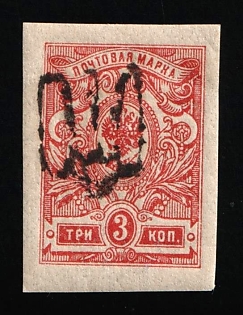 1918 3k Podolia Type 12 (6a), Ukrainian Tridents, Ukraine, Signed